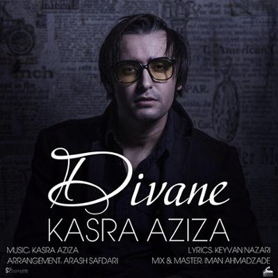 آهنگ دیوانه