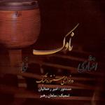 بیات راجع (دستگاه نوا)