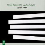 موسیقی برای سه تمبک، اپوس 37