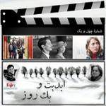 ابدیت و یک روز،شماره چهل و یک