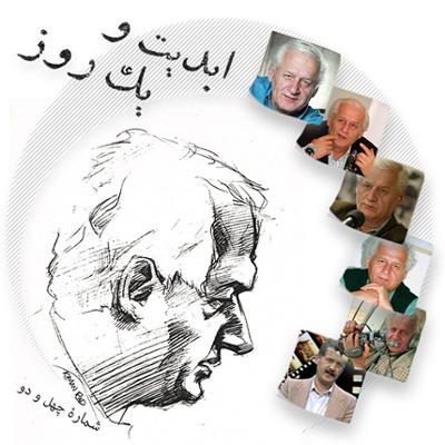 آهنگ ابدیت و یک روز،شماره چهل و دو