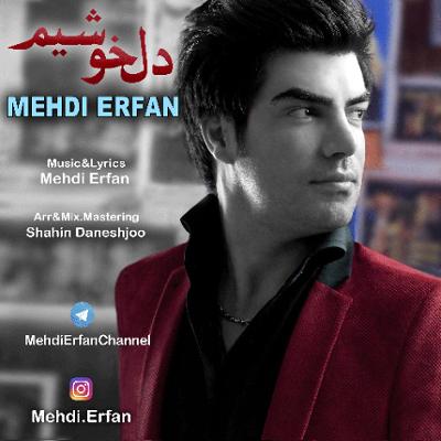 آهنگ دل خوشیم