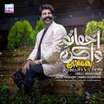 اخماتو وا کن