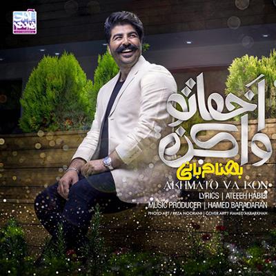 آهنگ اخماتو وا کن