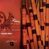 ردیف نی (لوح چهارم)