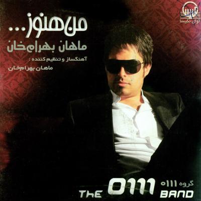 آهنگ من هنوز