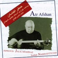 عطر افشان (بداهه نوازی استاد جلیل شهناز)