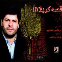 قصه کربلا 1