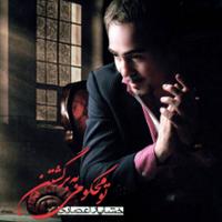 تو محکومی به برگشتن