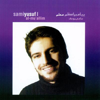 آهنگ معلم (پیامبر اعظم) آهنگ معلم (پیامبر اعظم)