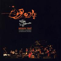 باده توئی (کنسرت تصویری)