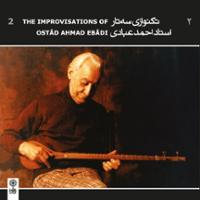 تکنوازی سه تار 2