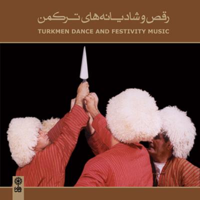 آهنگ رقص و شادیانه های ترکمن