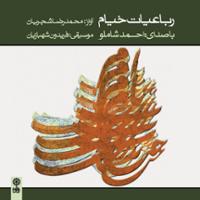 رباعیات خیام