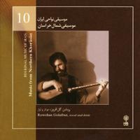 موسیقی نواحی ایران - موسیقی شمال خراسان (10)