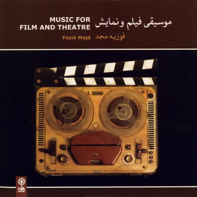 آهنگ موسیقی فیلم و نمایش