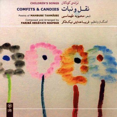 آهنگ نقل و نبات