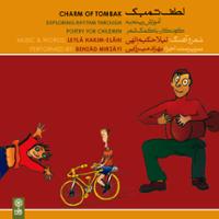 لطف تمبک 1