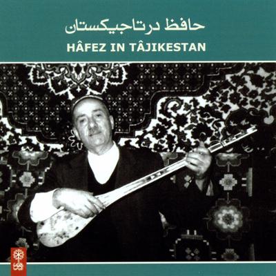 آهنگ حافظ در تاجیکستان