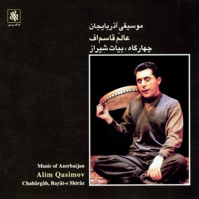 آهنگ موسیقی آذربایجان - چهارگاه، بیات شیراز آهنگ موسیقی آذربایجان - چهارگاه، بیات شیراز