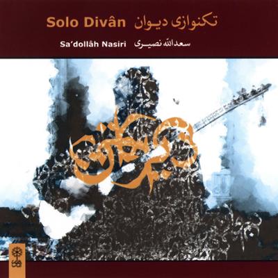 آهنگ تکنوازی دیوان