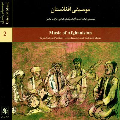 آهنگ موسیقی افغانستان (موسیقی اقوام تاجیک و ازبک)