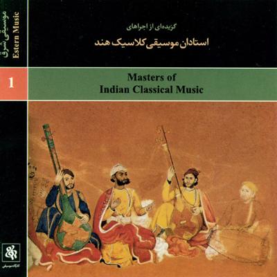 آهنگ موسیقی کلاسیک هند ۱