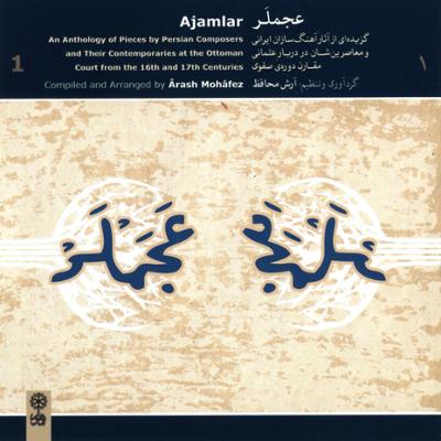 آهنگ عجملر ۱