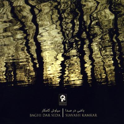 آهنگ باغی در صدا