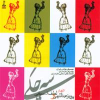 سه چکی (موسیقی محلی مازندرانی)