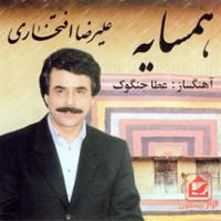 همسایه