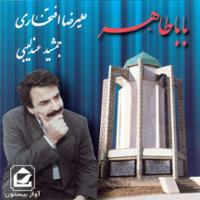 باباطاهر