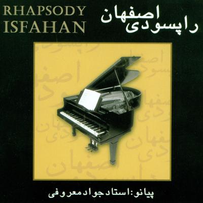 آهنگ راپسودی اصفهان