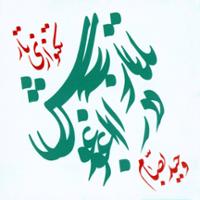 تار در آغوش (تکنوازی تار)