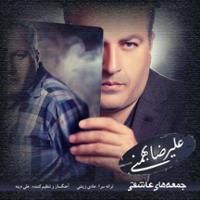 جمعه های عاشقی