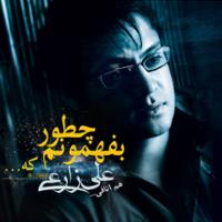 چطور بفهمونم که