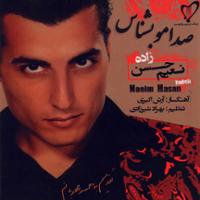 صدامو بشناس