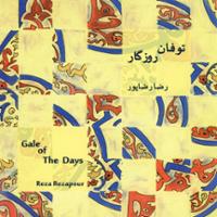 توفان روزگار