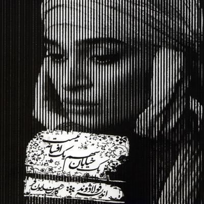 آهنگ یک خیابان سهم یک افسانه نیست