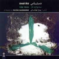 دستاس (سه نوازی تار)