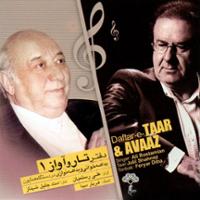 دفتر تار و آواز 1 (بداهه خوانی و بداهه نوازی در دستگاه همایون)