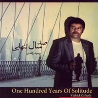 صد سال تنهایی