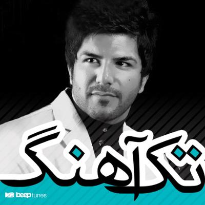 آهنگ تک آهنگ های مجید خراطها