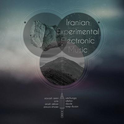 آهنگ صحنه‌ی موسیقی الکترونیک تجربی ایران