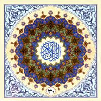 ترتیل قرآن به روایت حفص از عاصم - جزء سی ام