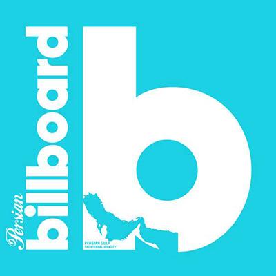 بیلبورد پرشین