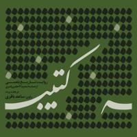 کتیبه