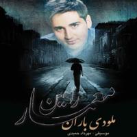 ملودی باران