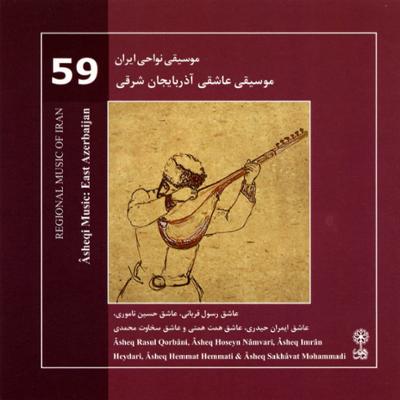آهنگ موسیقی نواحی ایران - موسیقی عاشقی آذربایجان شرقی (59)