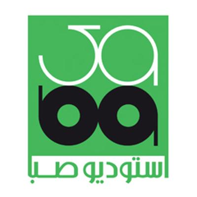 استودیو صبا
